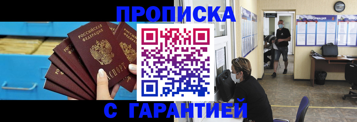 временная регистрация законно в Кузнецке