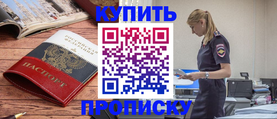 временная регистрация надежно в Кузнецке