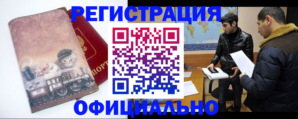 временная регистрация для школы в Кузнецке