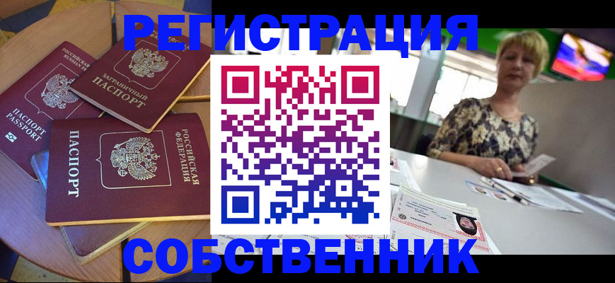 временная регистрация 2025 в Кузнецке