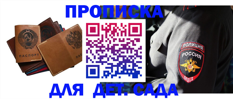 временная регистрация 2025 в Кузнецке